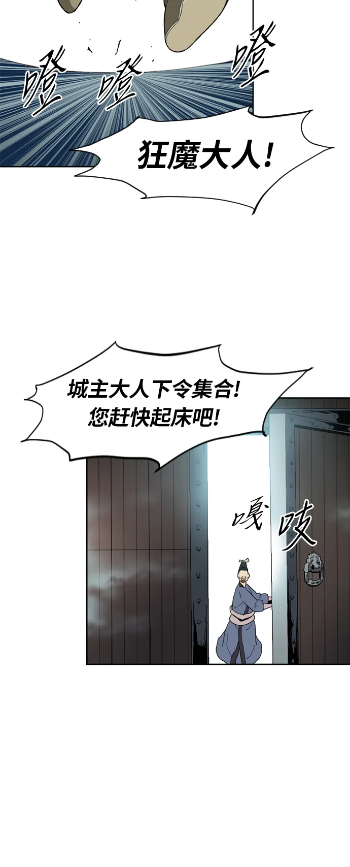 [第5话] 魔灵城 第34页