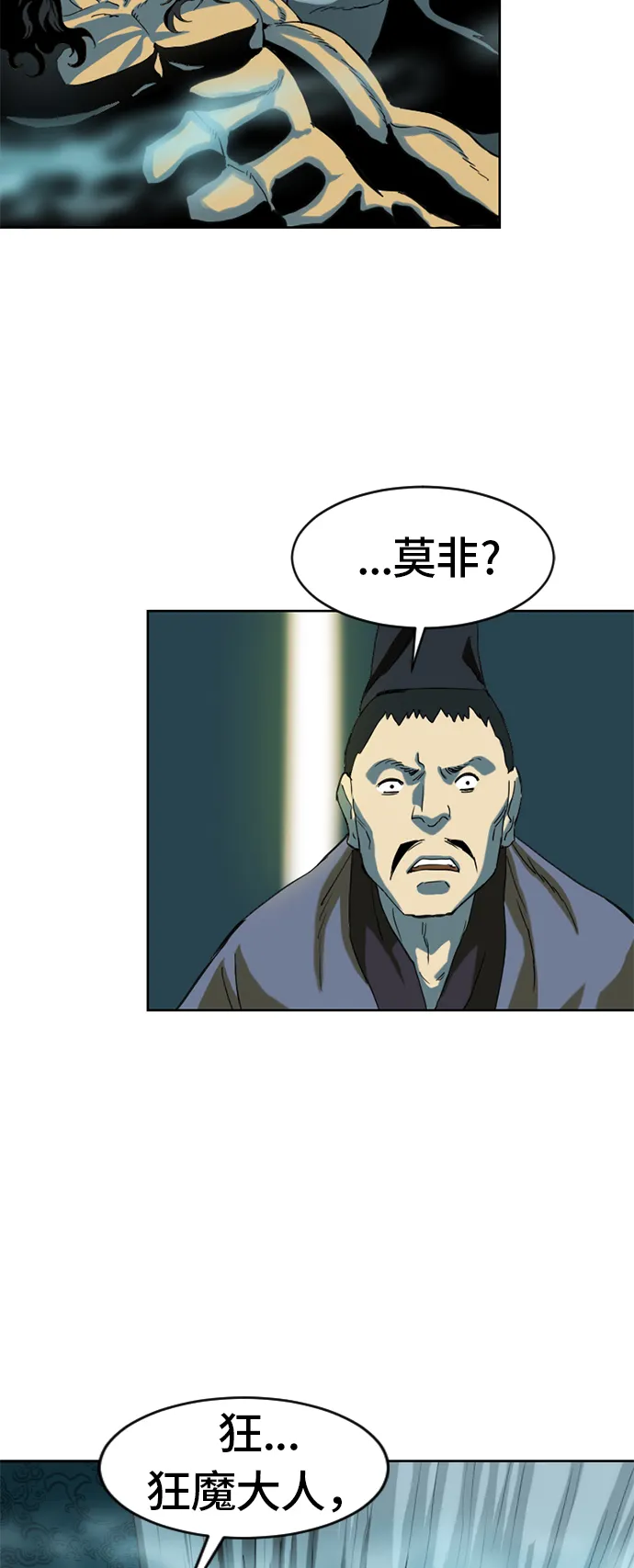 [第5话] 魔灵城 第36页