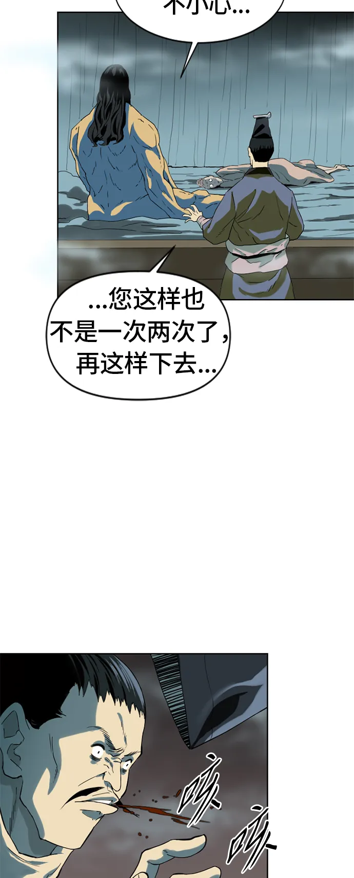[第5话] 魔灵城 第39页