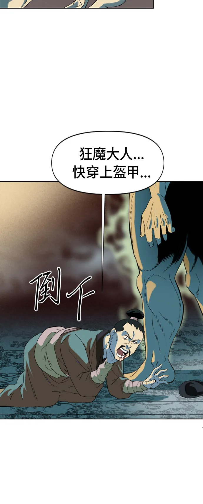 [第5话] 魔灵城 第40页