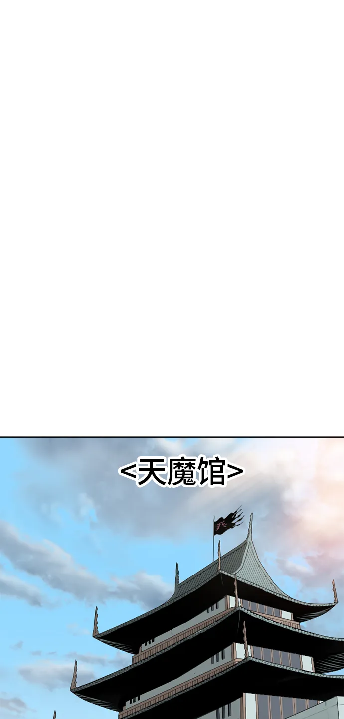 [第5话] 魔灵城 第45页