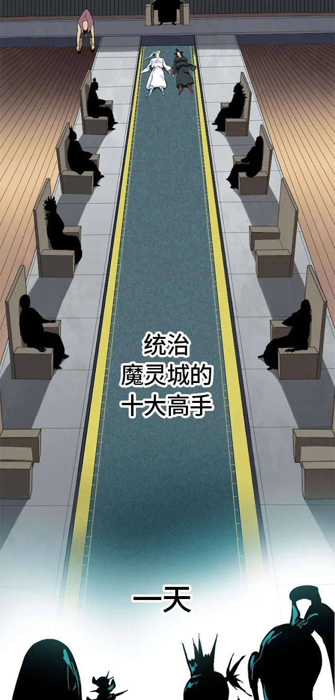 [第5话] 魔灵城 第47页
