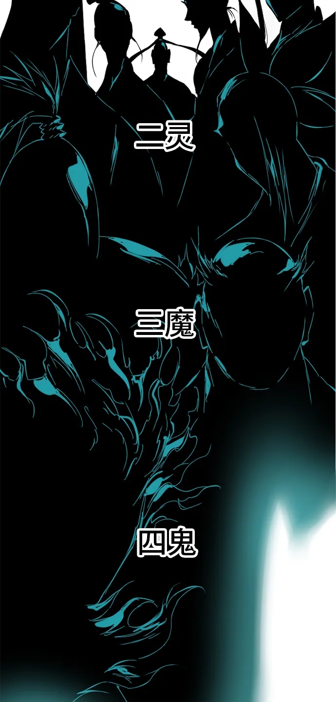 [第5话] 魔灵城 第48页