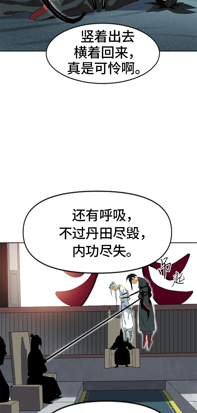 [第5话] 魔灵城 第50页