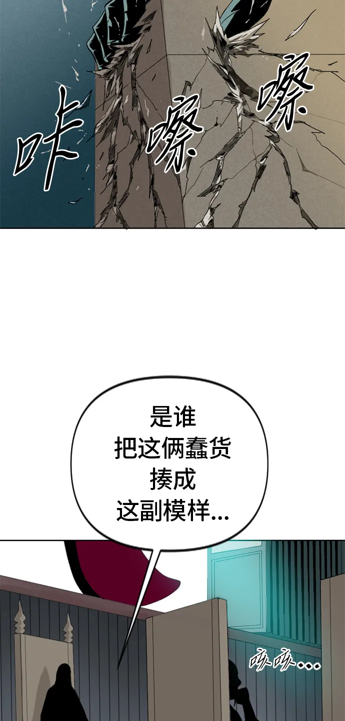 [第5话] 魔灵城 第54页
