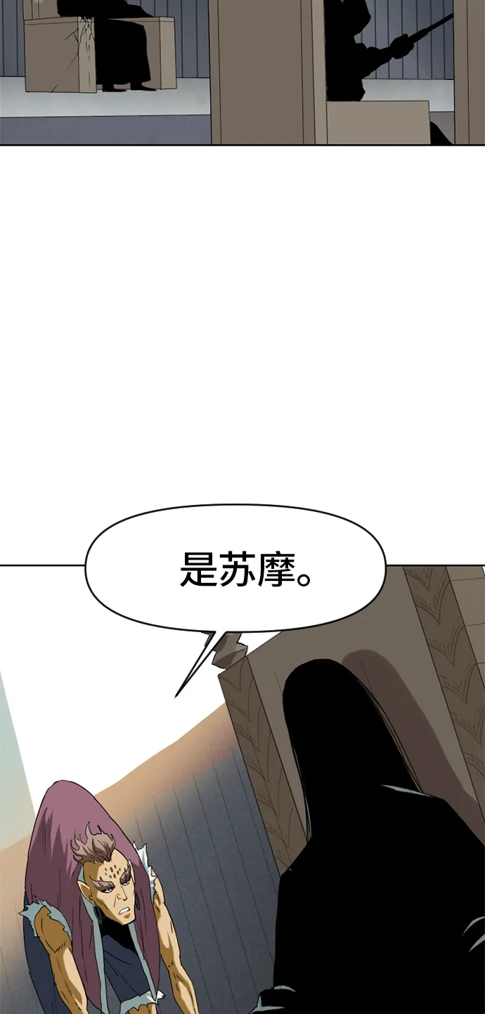 [第5话] 魔灵城 第55页
