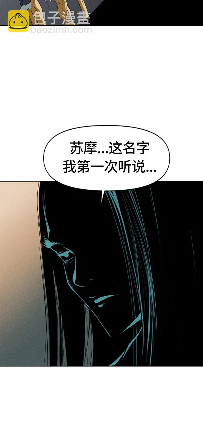 [第5话] 魔灵城 第56页