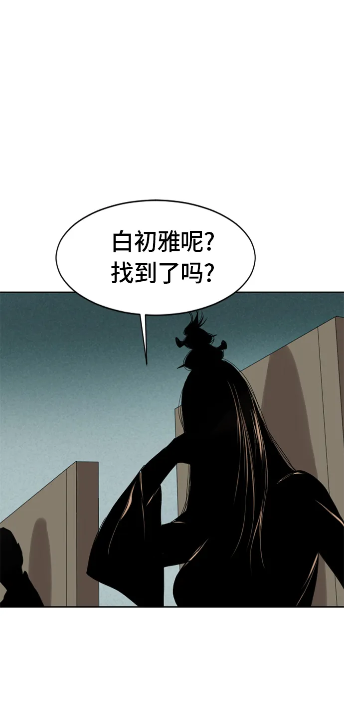 [第5话] 魔灵城 第57页