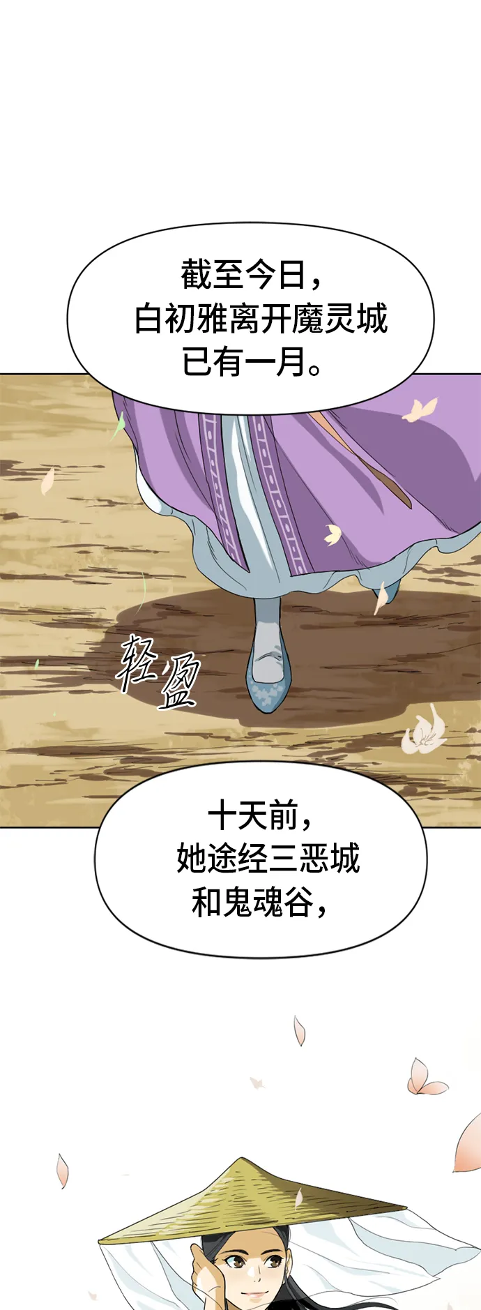 [第5话] 魔灵城 第58页