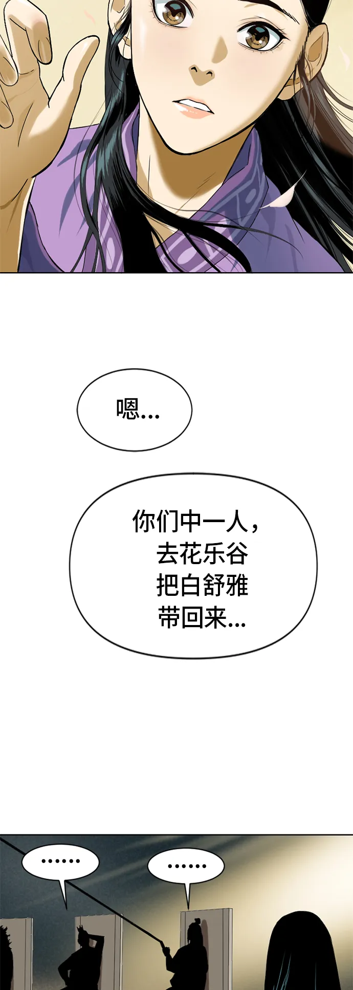 [第5话] 魔灵城 第61页
