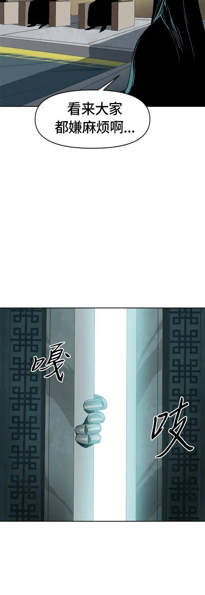[第5话] 魔灵城 第62页