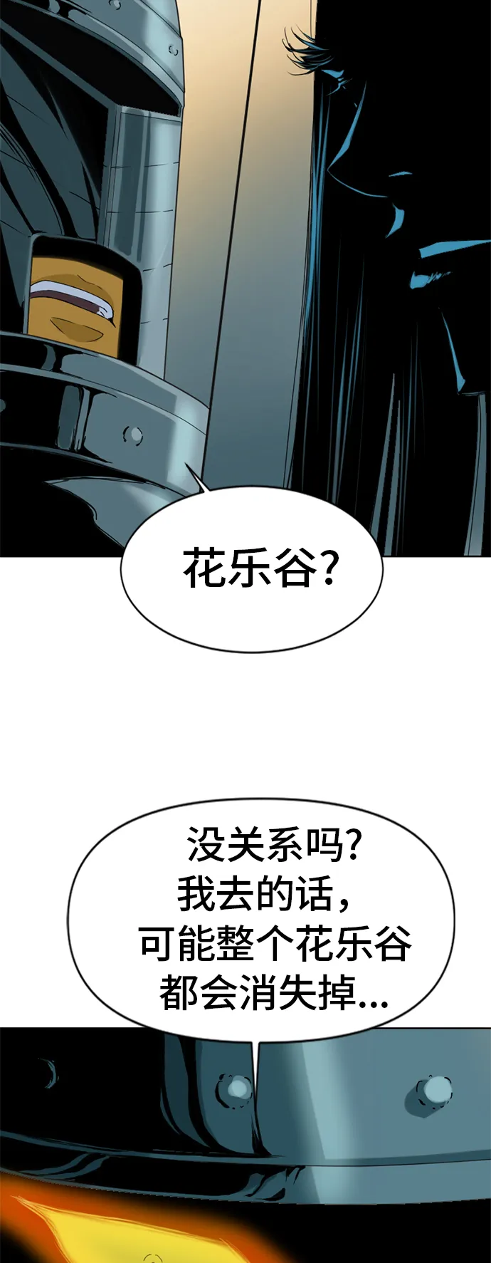 [第5话] 魔灵城 第66页
