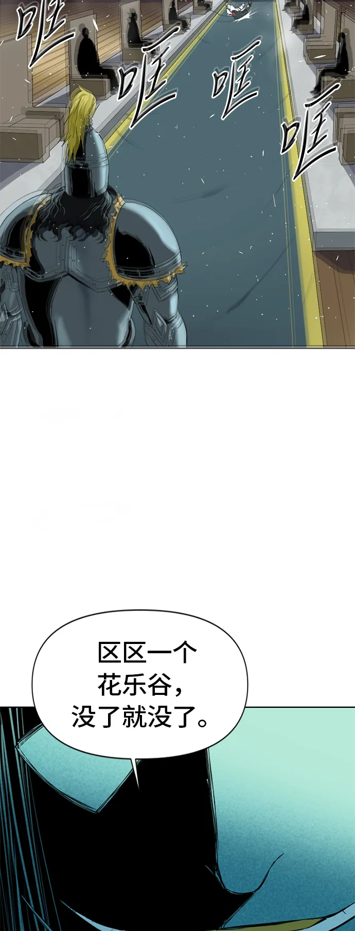 [第5话] 魔灵城 第68页