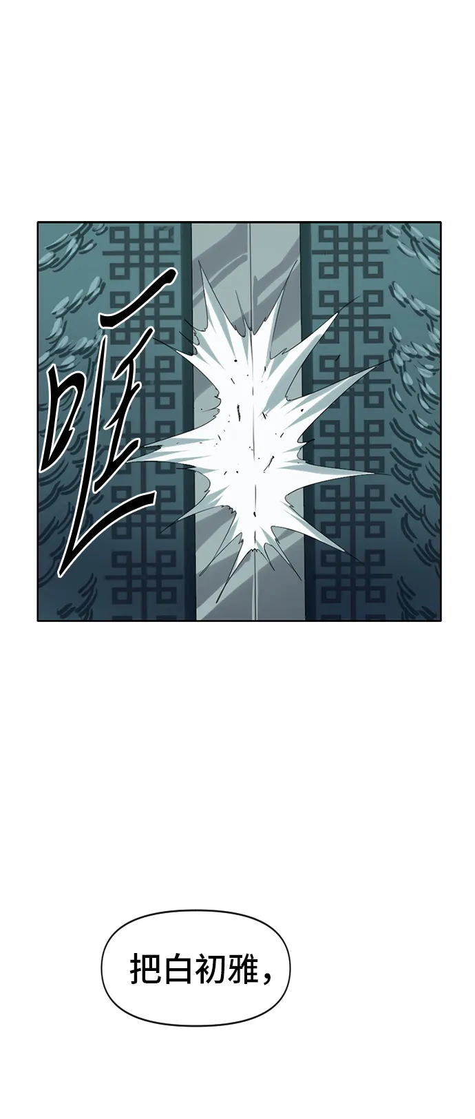 [第5话] 魔灵城 第70页