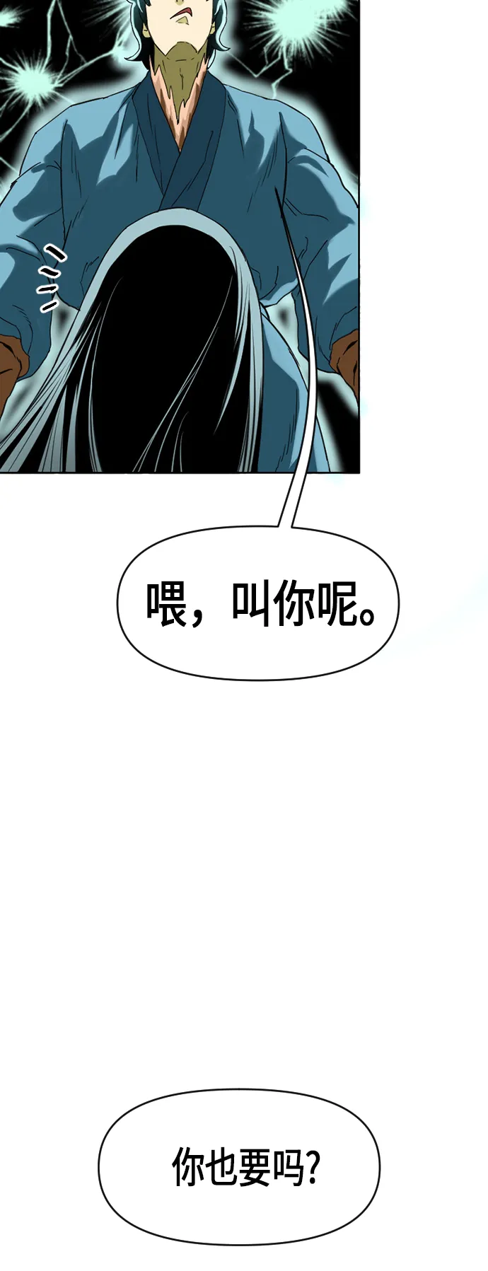 [第6话] 鬼将军（1） 第13页