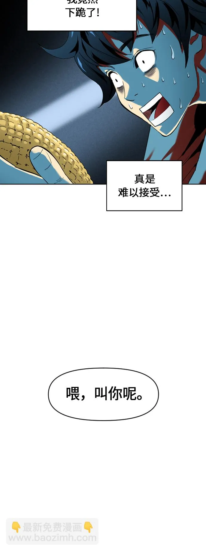 [第6话] 鬼将军（1） 第15页