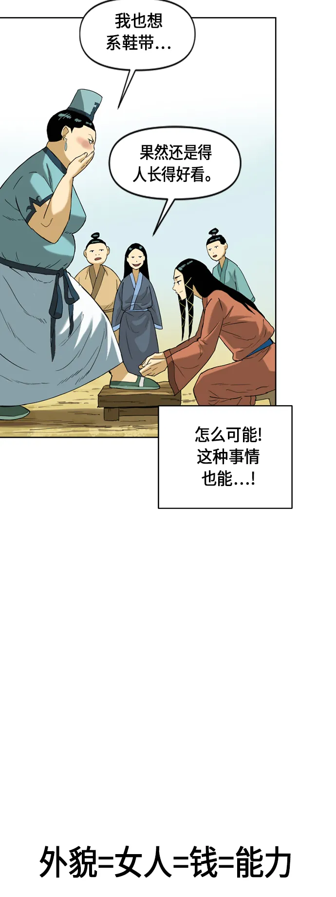 [第6话] 鬼将军（1） 第18页
