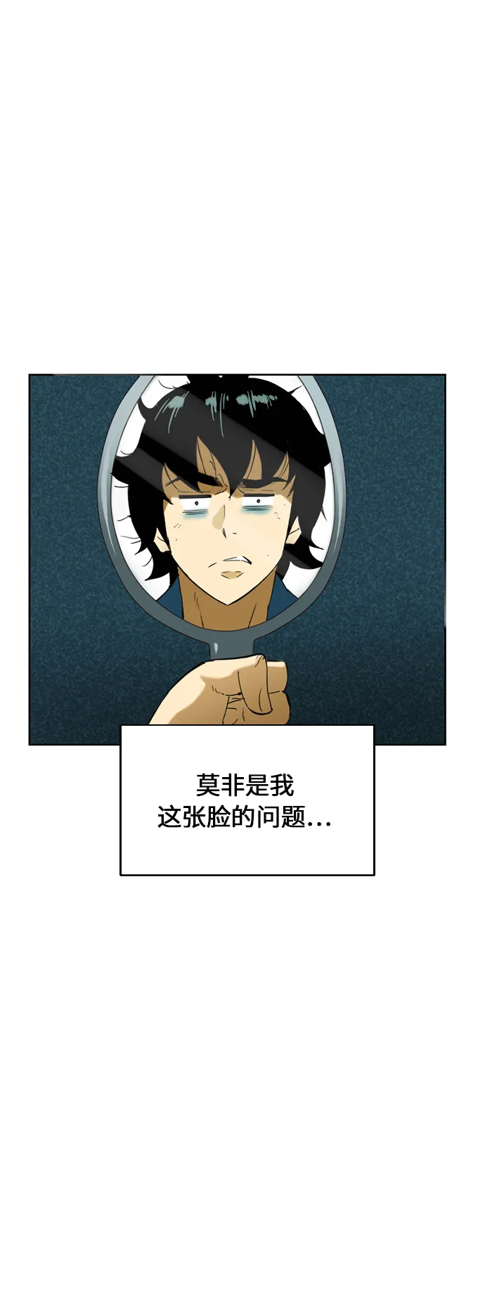 [第6话] 鬼将军（1） 第19页