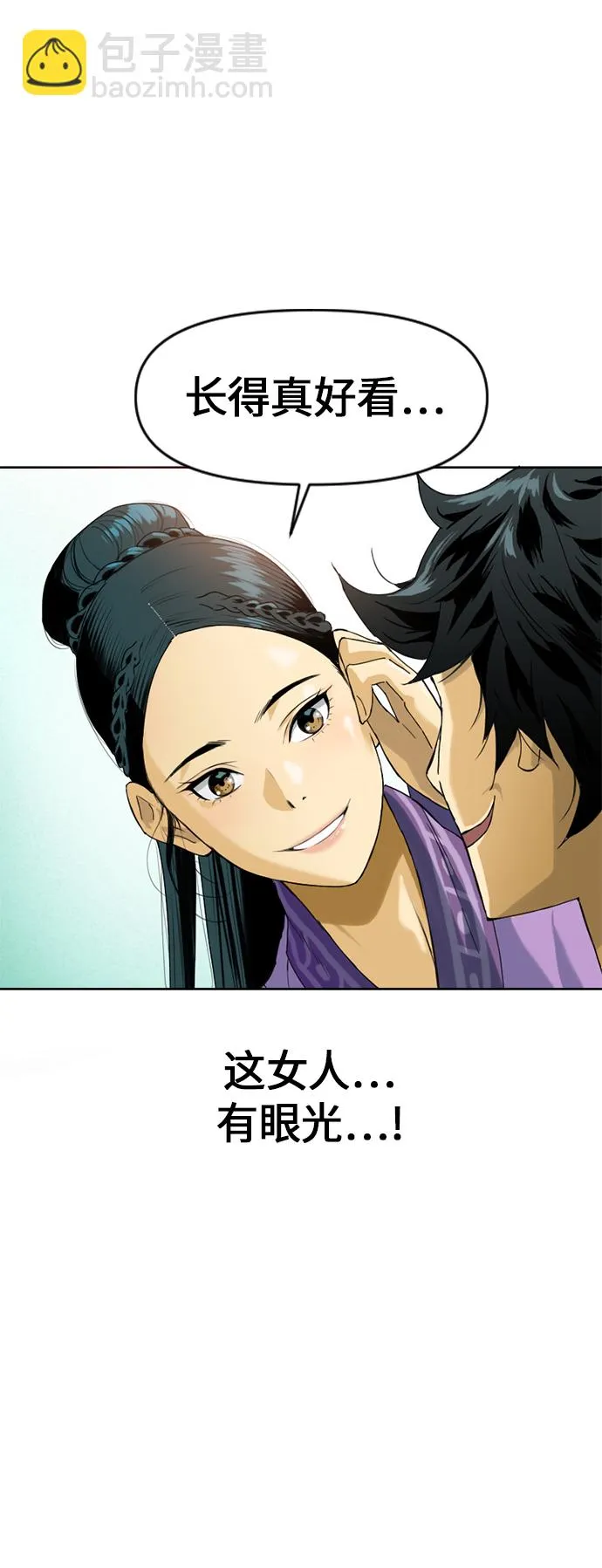 [第6话] 鬼将军（1） 第44页