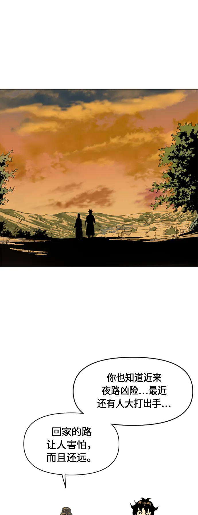 [第6话] 鬼将军（1） 第45页