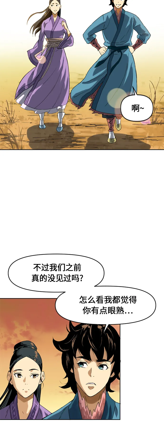[第6话] 鬼将军（1） 第46页