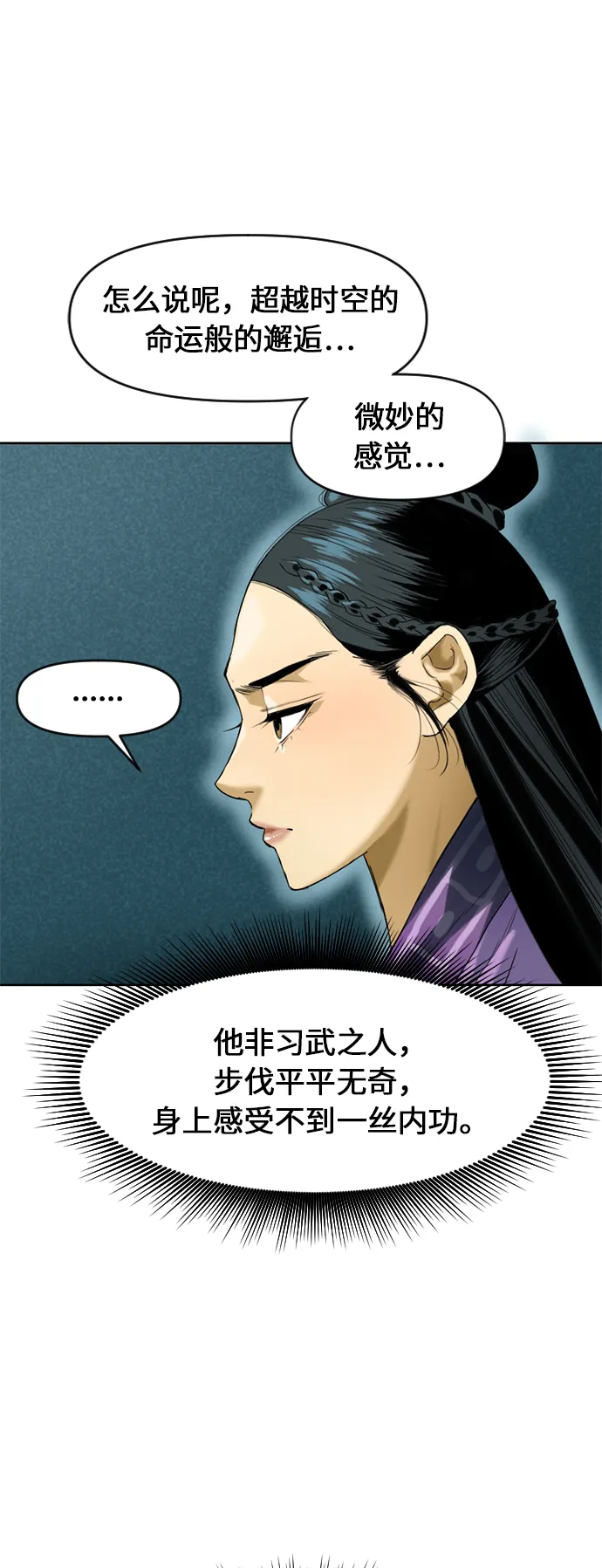 [第6话] 鬼将军（1） 第47页