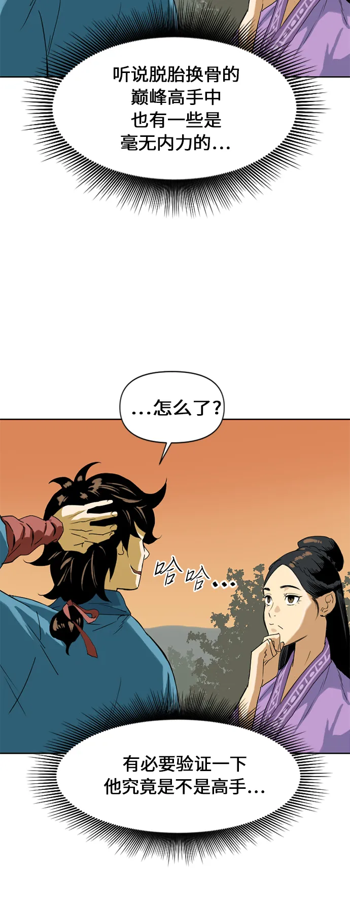 [第6话] 鬼将军（1） 第49页