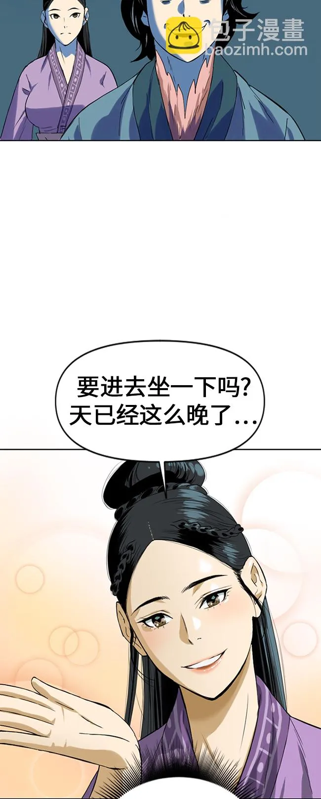 [第6话] 鬼将军（1） 第53页