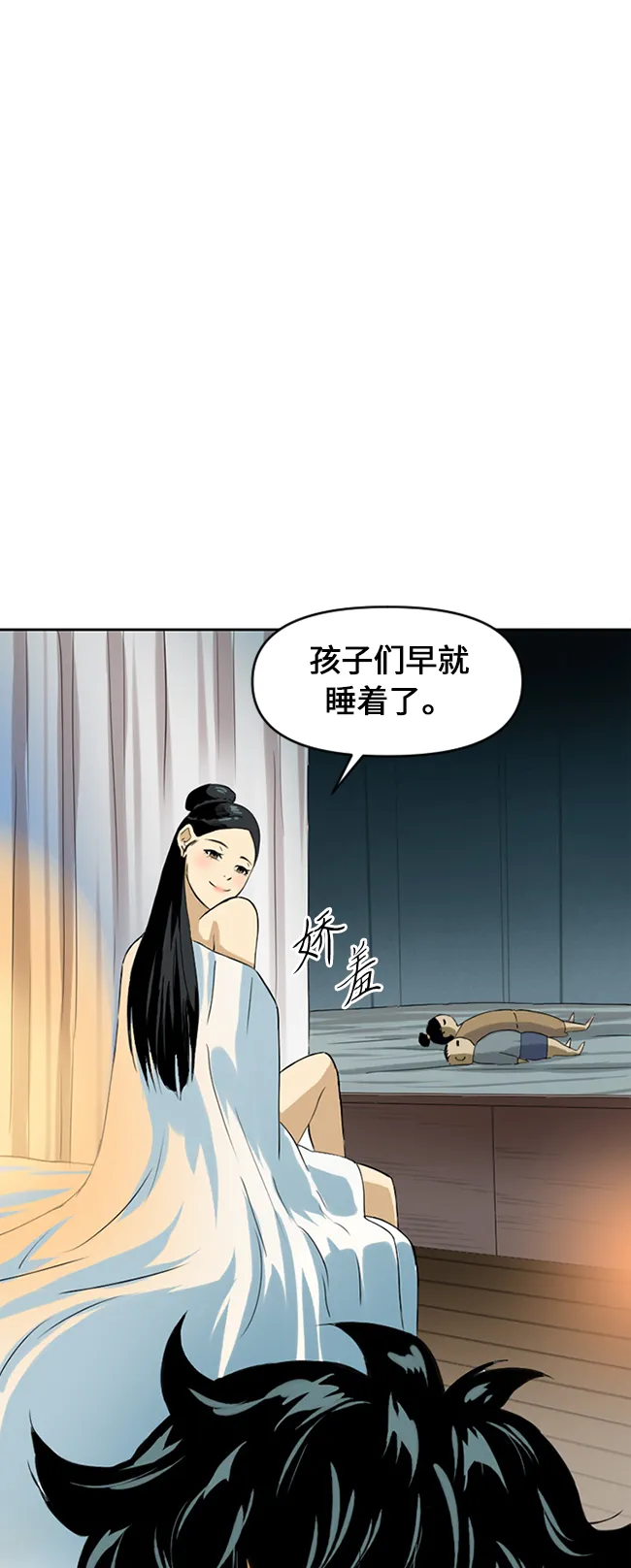 [第6话] 鬼将军（1） 第56页