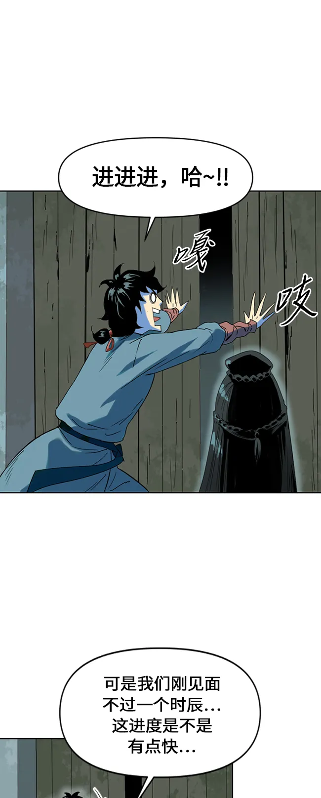[第6话] 鬼将军（1） 第58页