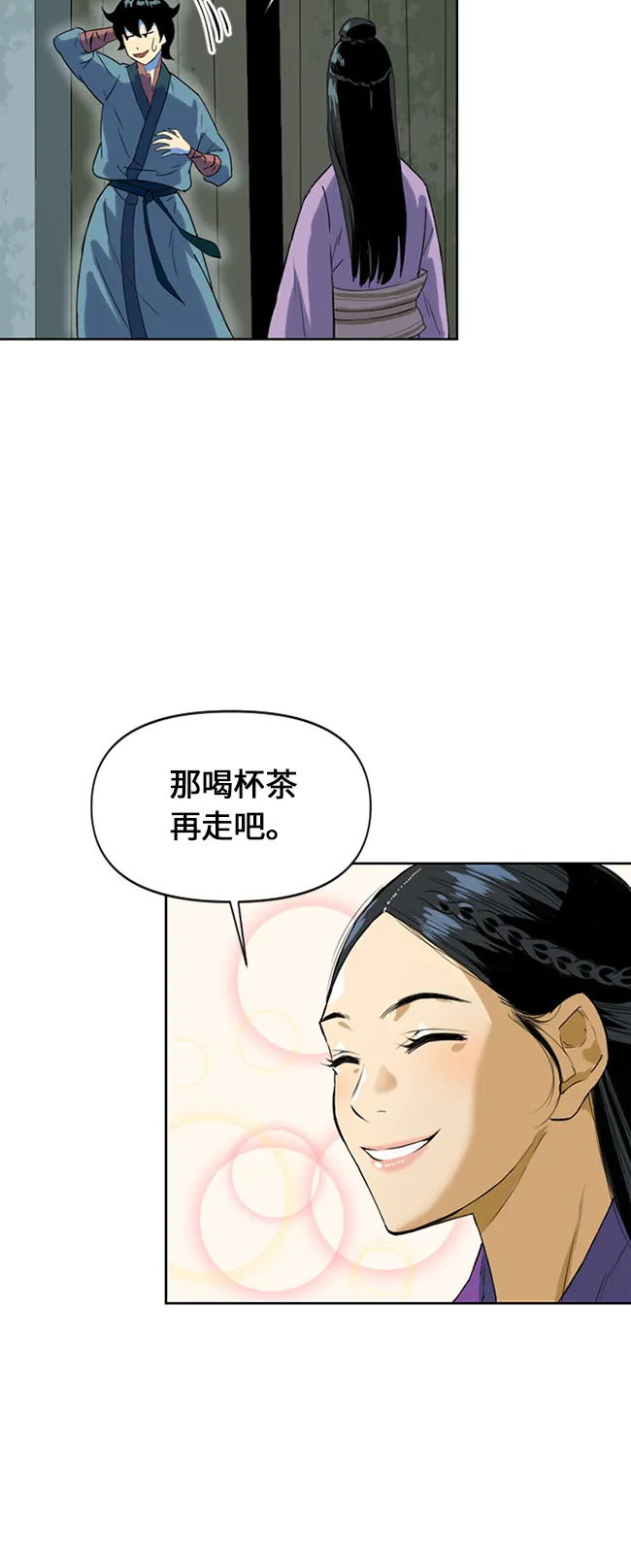 [第6话] 鬼将军（1） 第59页
