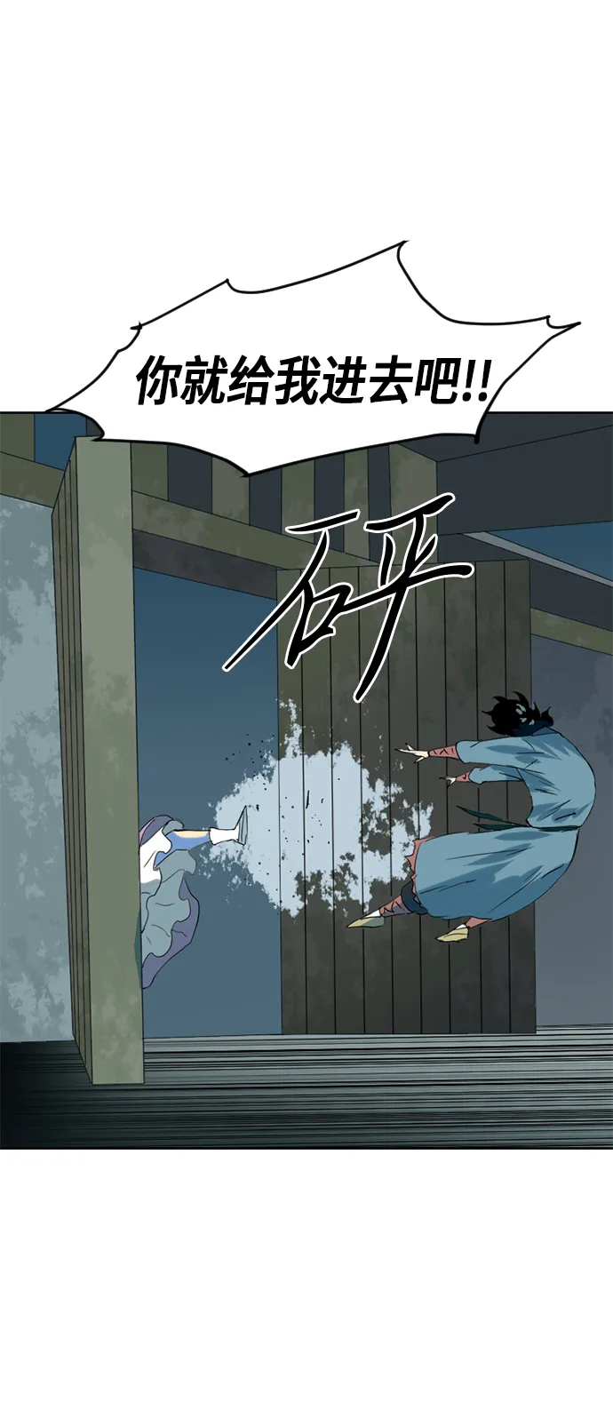 [第6话] 鬼将军（1） 第62页