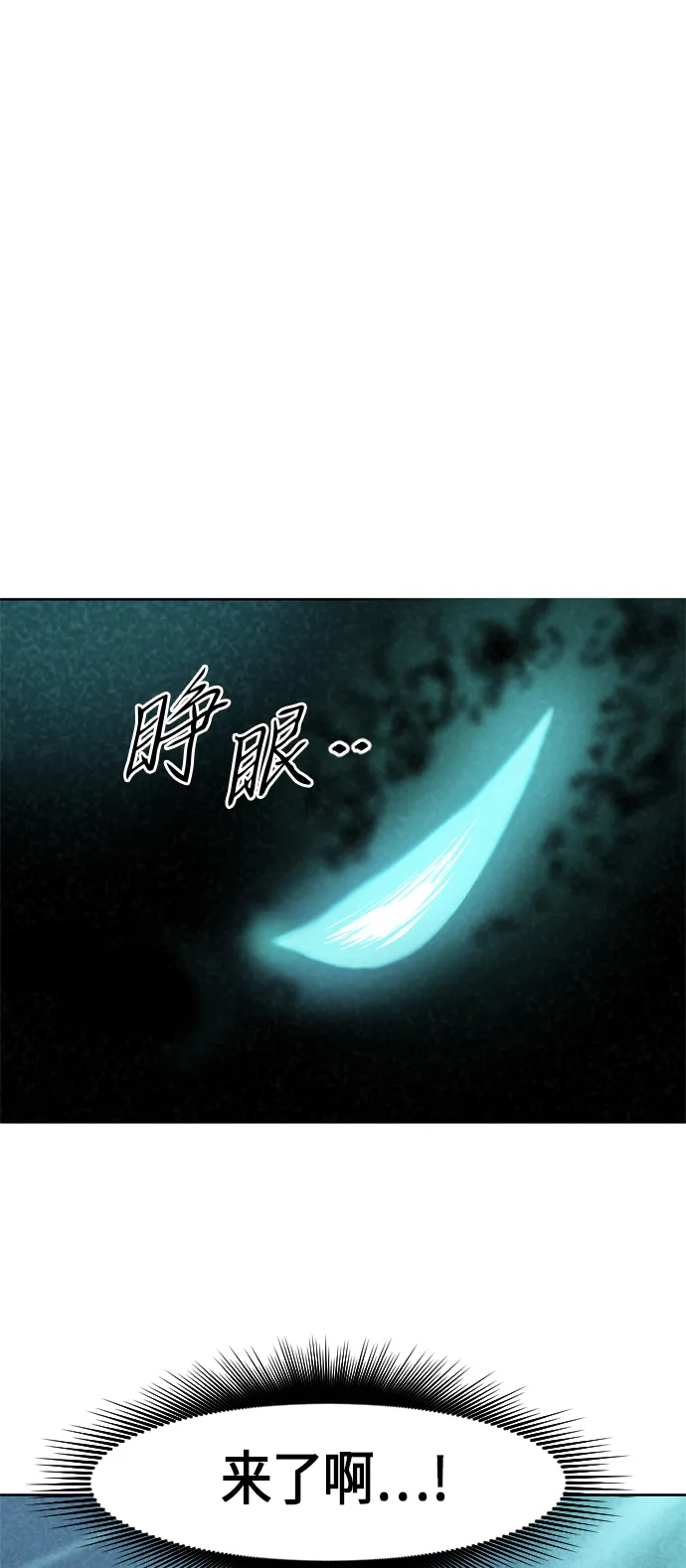[第6话] 鬼将军（1） 第64页