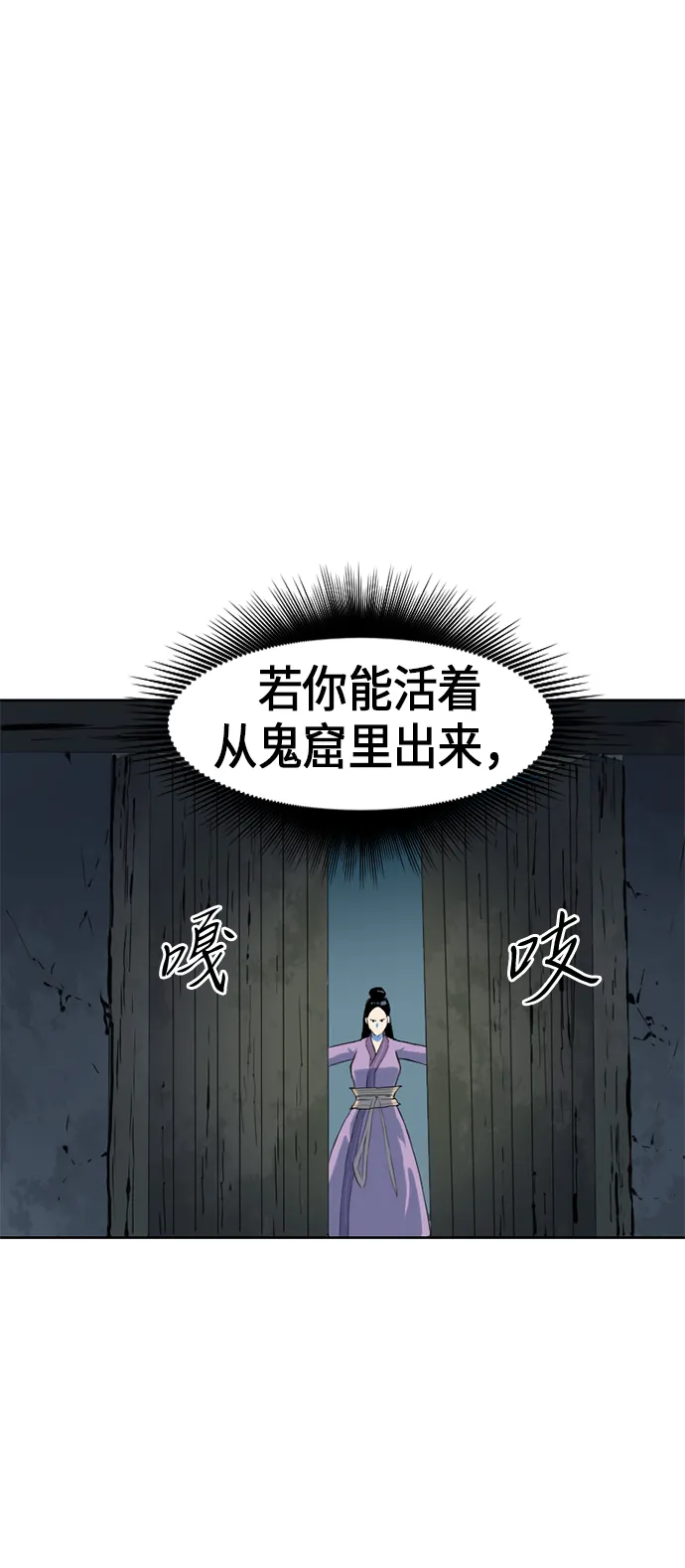 [第6话] 鬼将军（1） 第68页