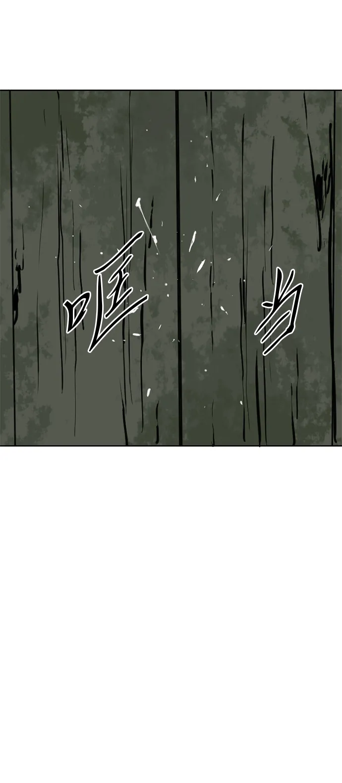 [第6话] 鬼将军（1） 第70页