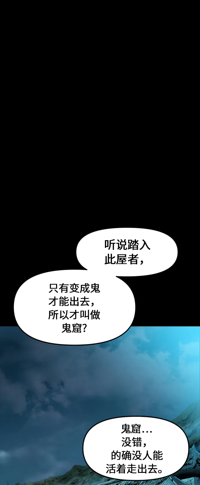 [第7话] 鬼将军（2） 第2页