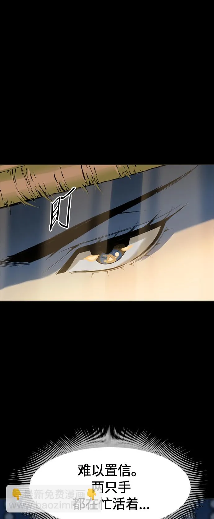 [第7话] 鬼将军（2） 第8页