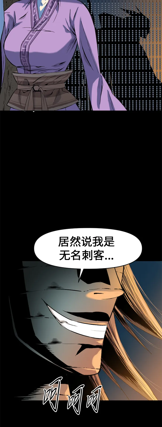 [第7话] 鬼将军（2） 第16页