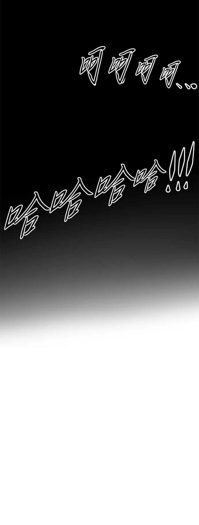 [第7话] 鬼将军（2） 第17页