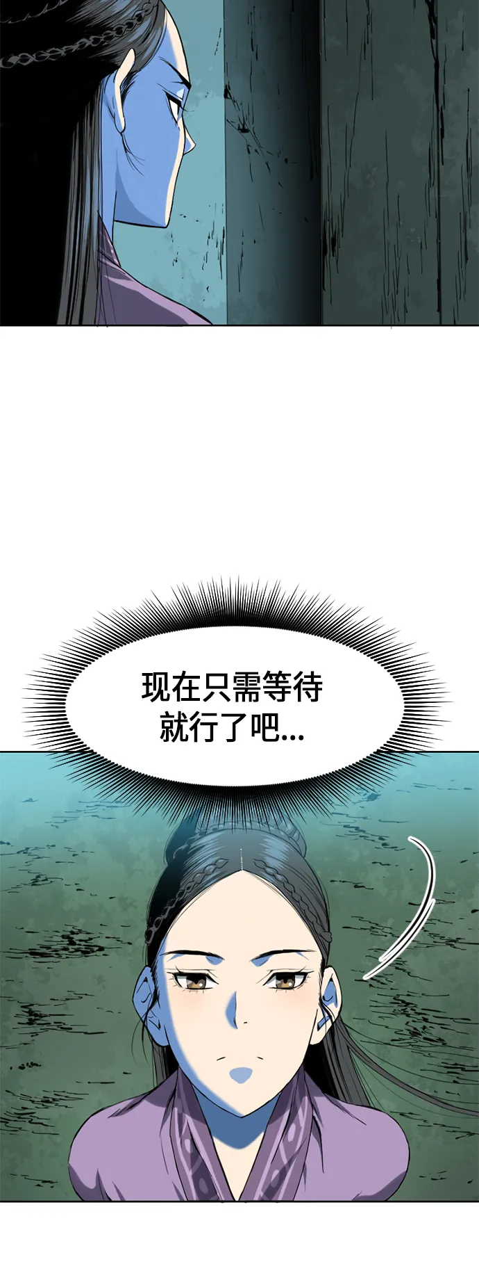 [第7话] 鬼将军（2） 第19页
