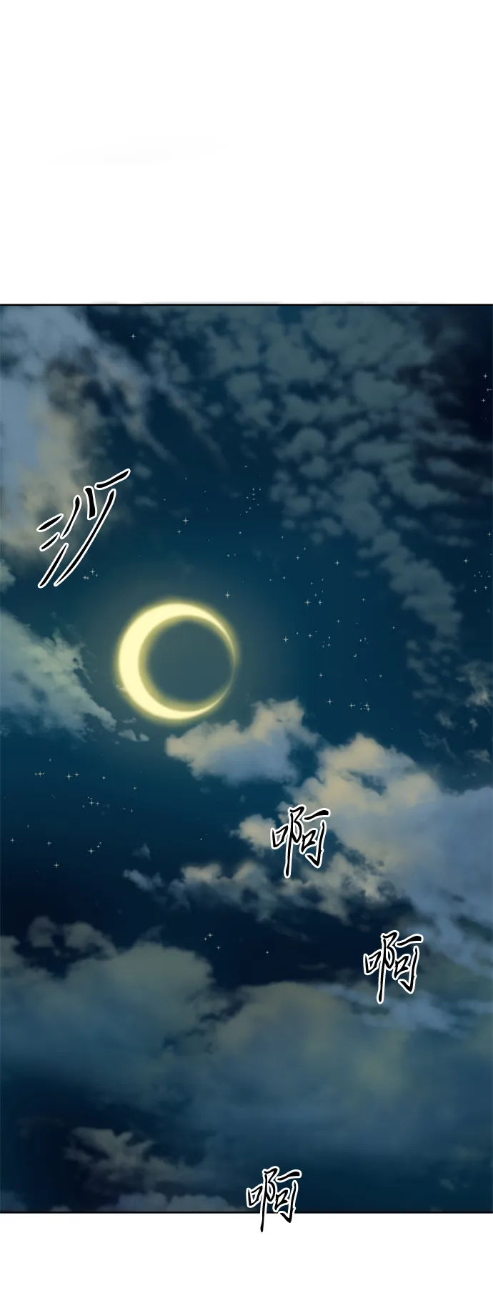 [第7话] 鬼将军（2） 第20页