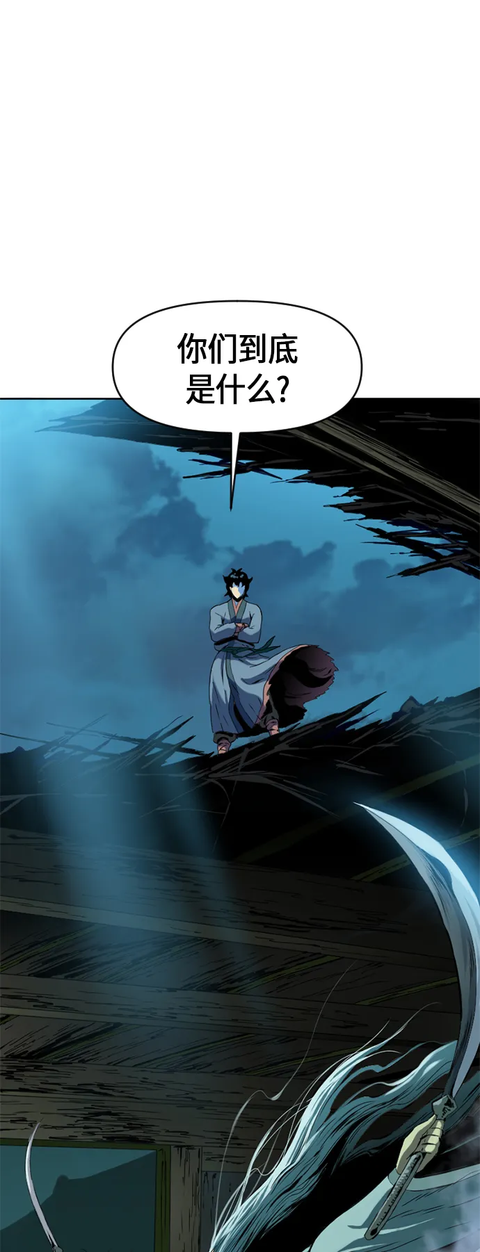 [第7话] 鬼将军（2） 第32页