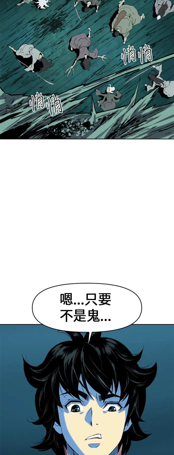 [第7话] 鬼将军（2） 第34页