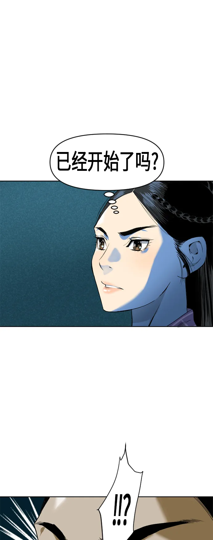 [第7话] 鬼将军（2） 第38页
