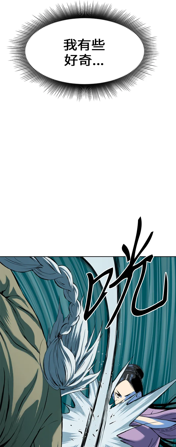 [第7话] 鬼将军（2） 第44页