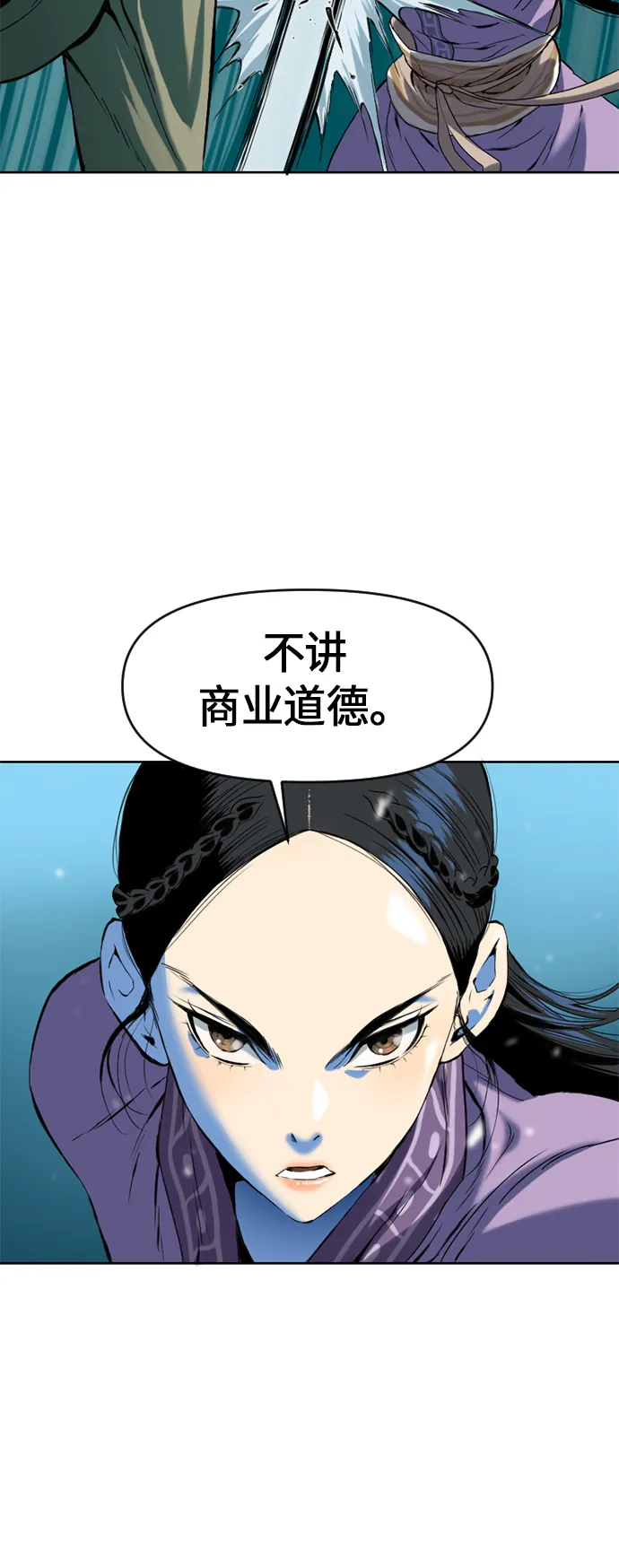 [第7话] 鬼将军（2） 第45页