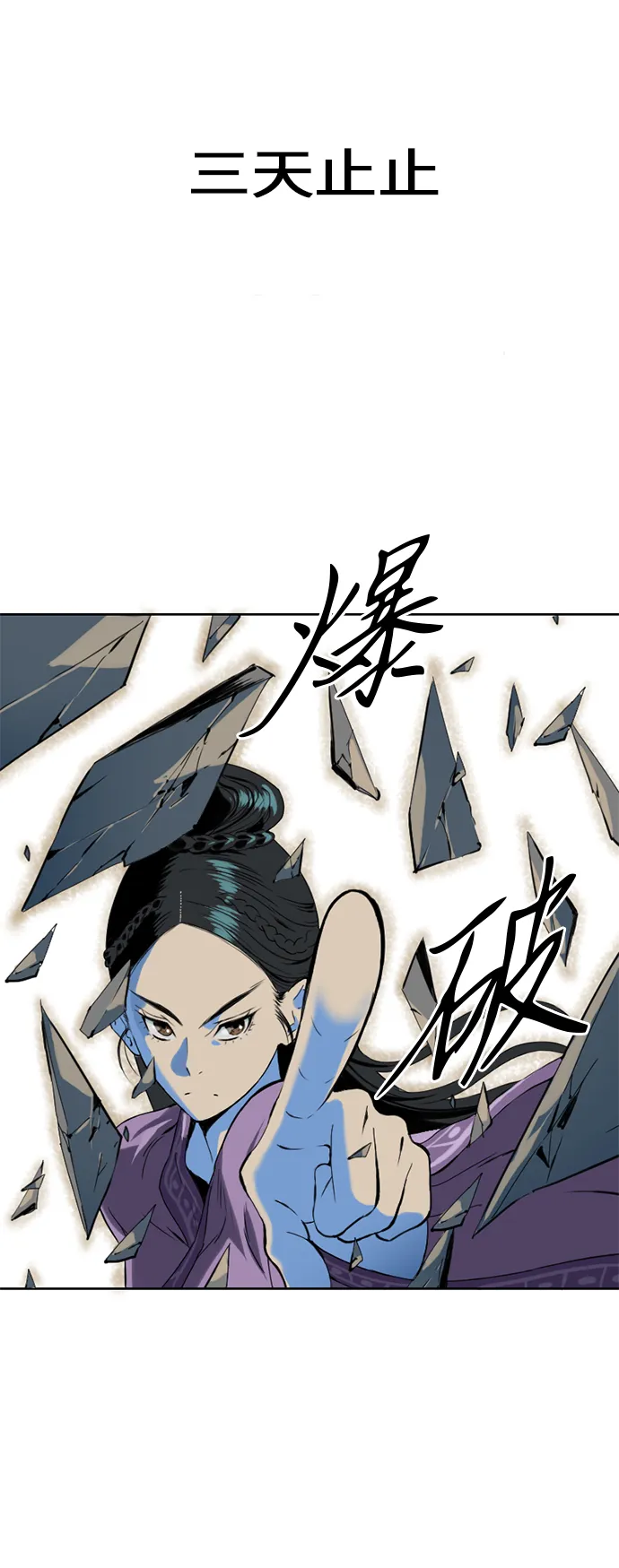 [第7话] 鬼将军（2） 第47页
