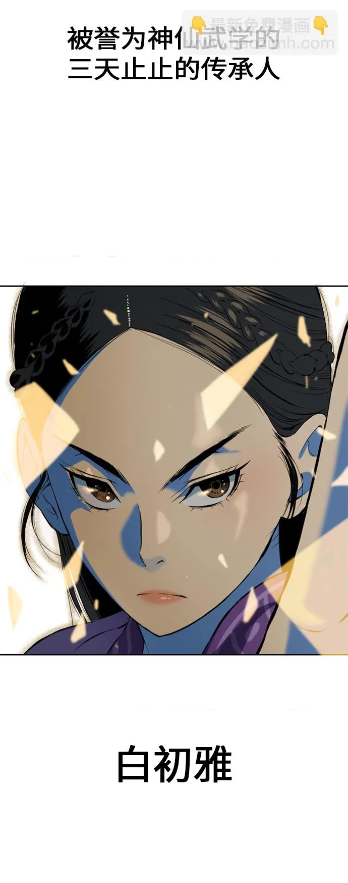 [第7话] 鬼将军（2） 第48页