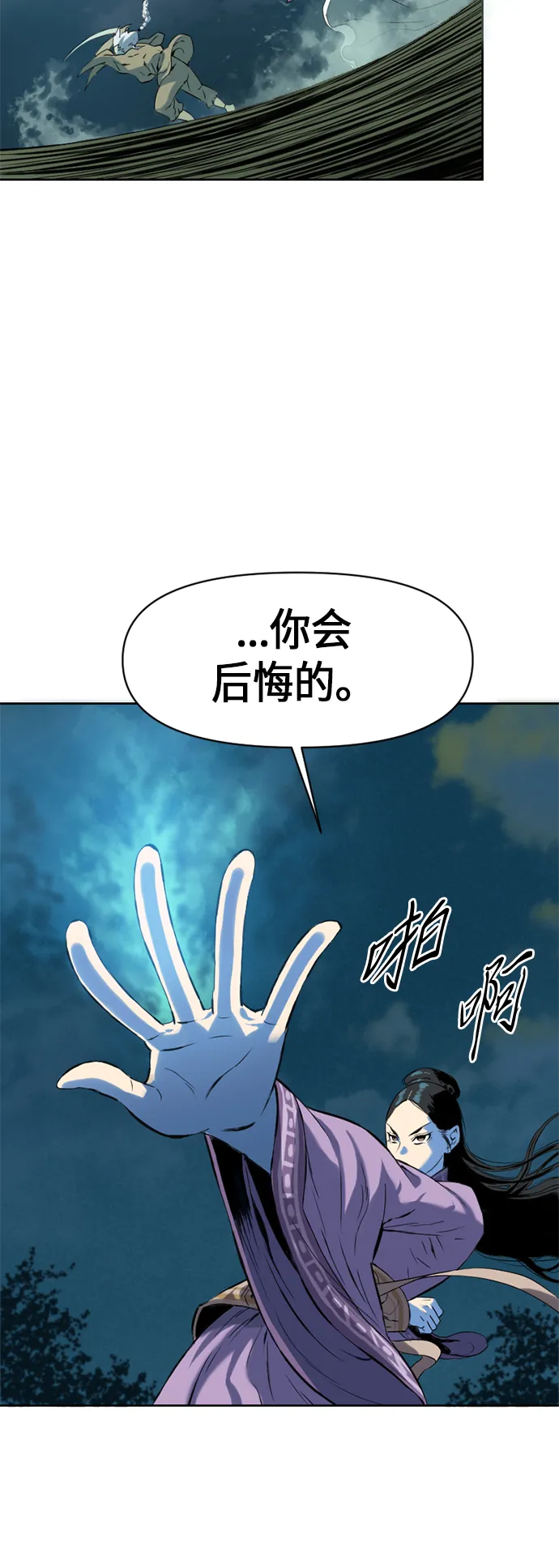 [第7话] 鬼将军（2） 第51页