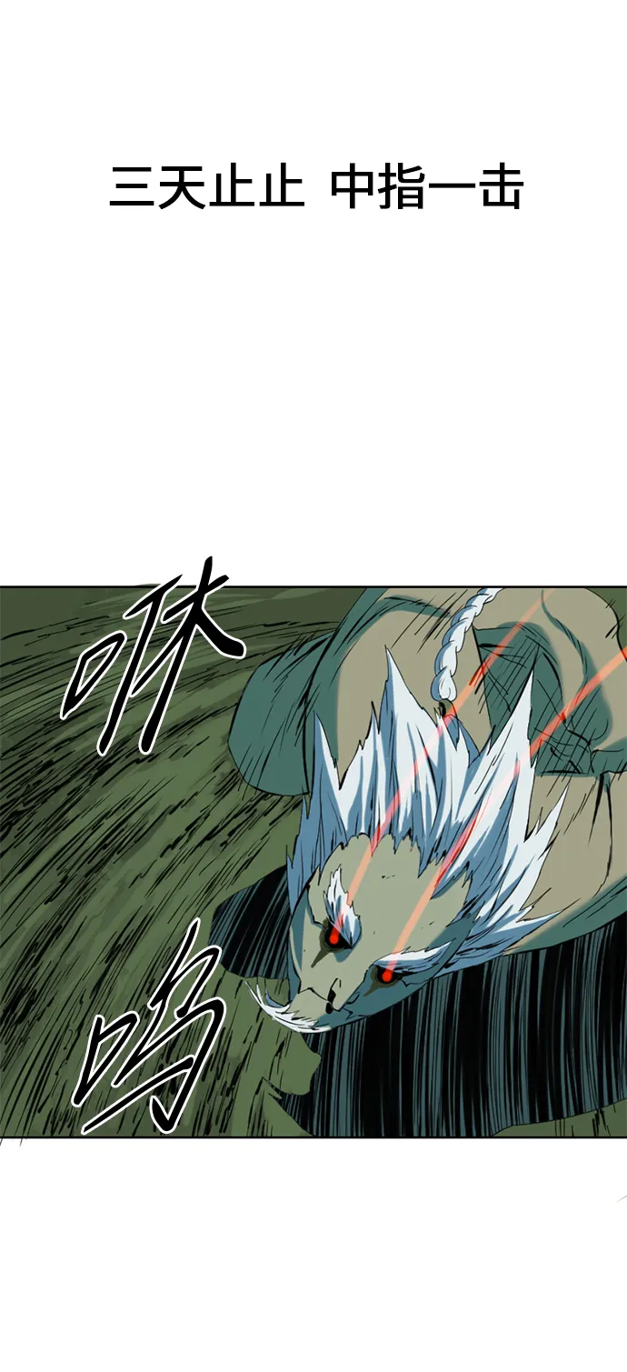 [第7话] 鬼将军（2） 第52页